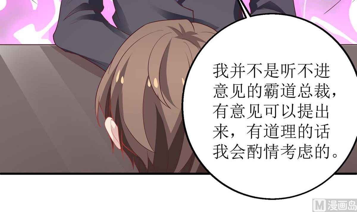 《拐个妈咪带回家》漫画最新章节第169话 回忆免费下拉式在线观看章节第【16】张图片