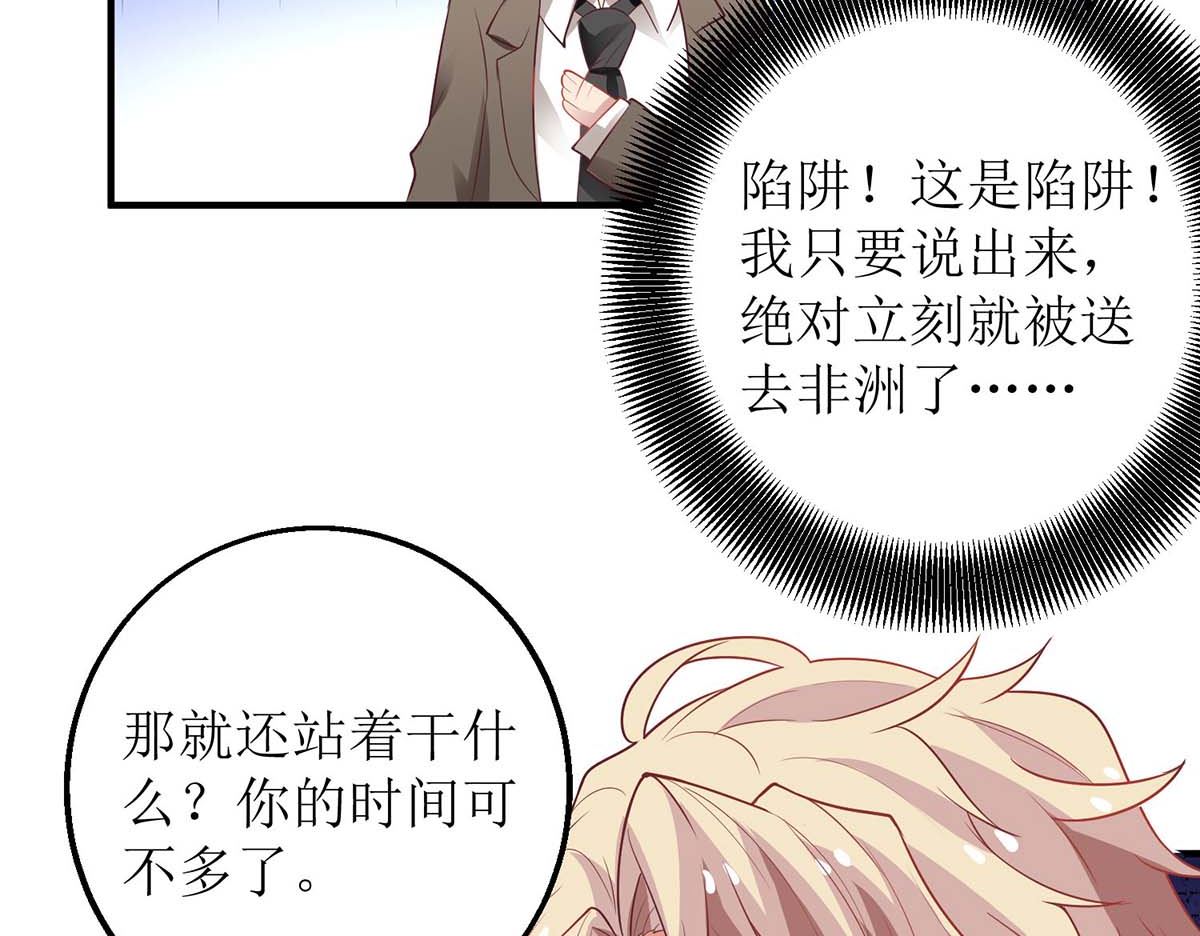 《拐个妈咪带回家》漫画最新章节第169话 回忆免费下拉式在线观看章节第【18】张图片