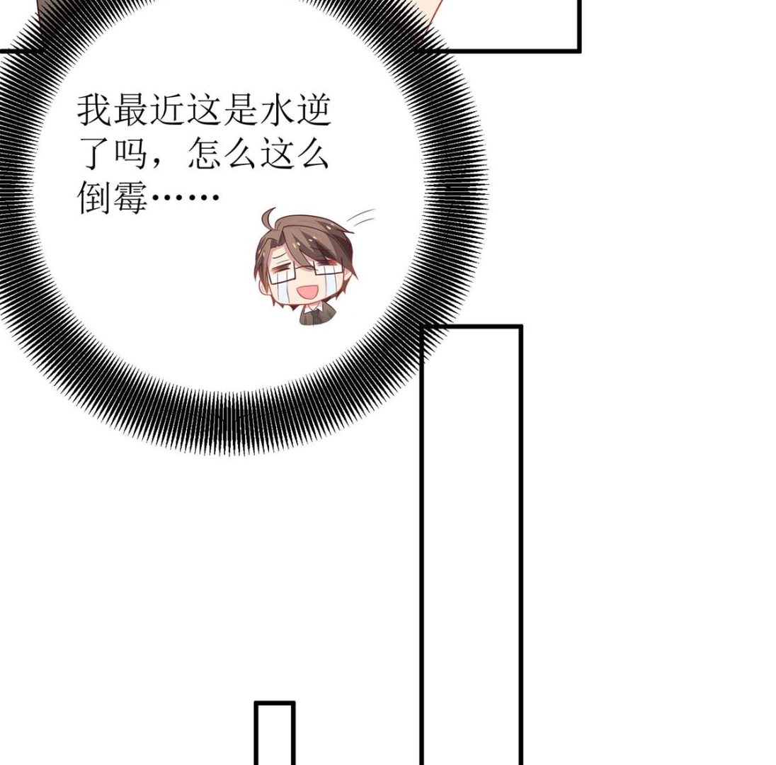 《拐个妈咪带回家》漫画最新章节第169话 回忆免费下拉式在线观看章节第【21】张图片