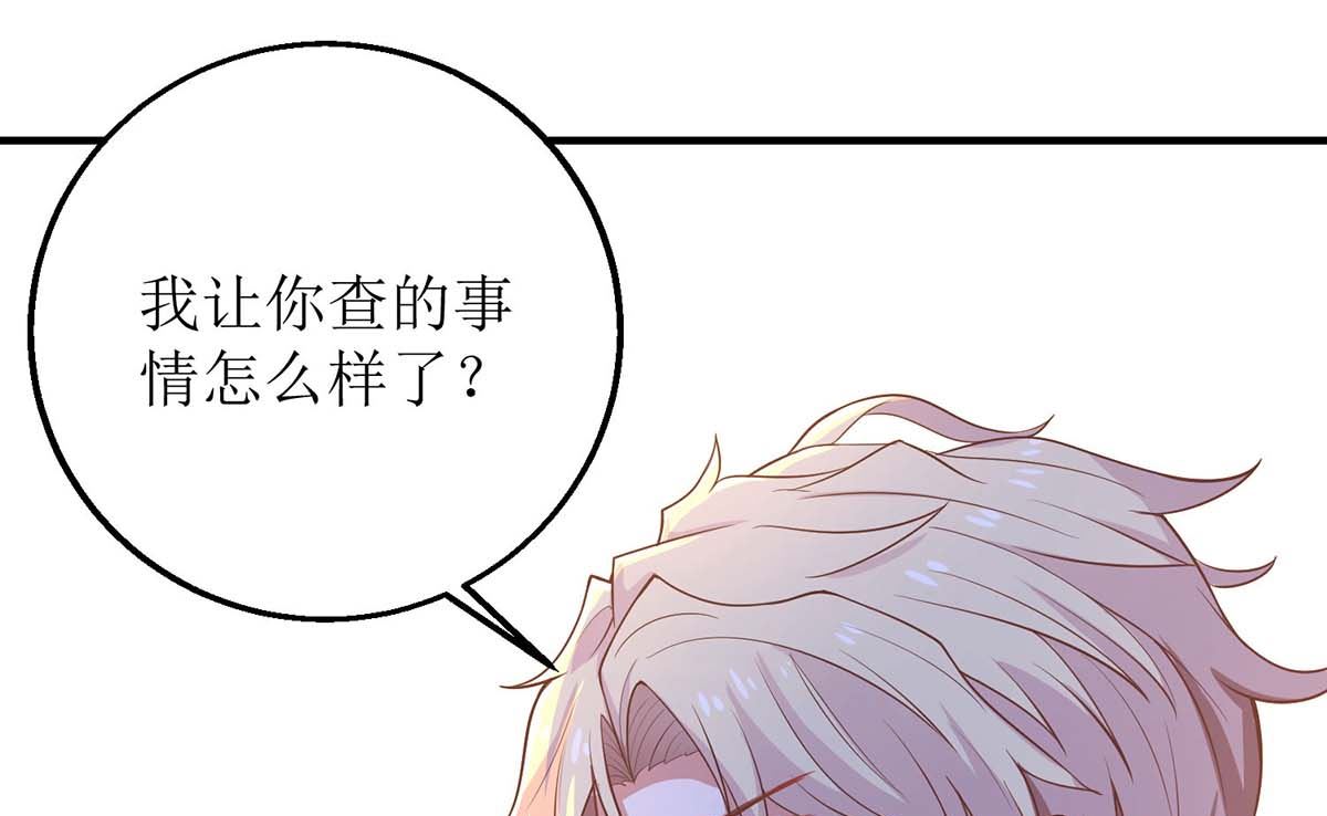 《拐个妈咪带回家》漫画最新章节第169话 回忆免费下拉式在线观看章节第【7】张图片