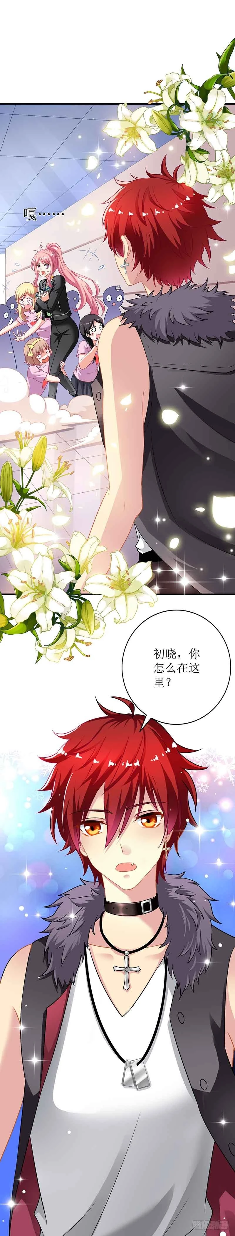 《拐个妈咪带回家》漫画最新章节第17话 骆思年免费下拉式在线观看章节第【22】张图片