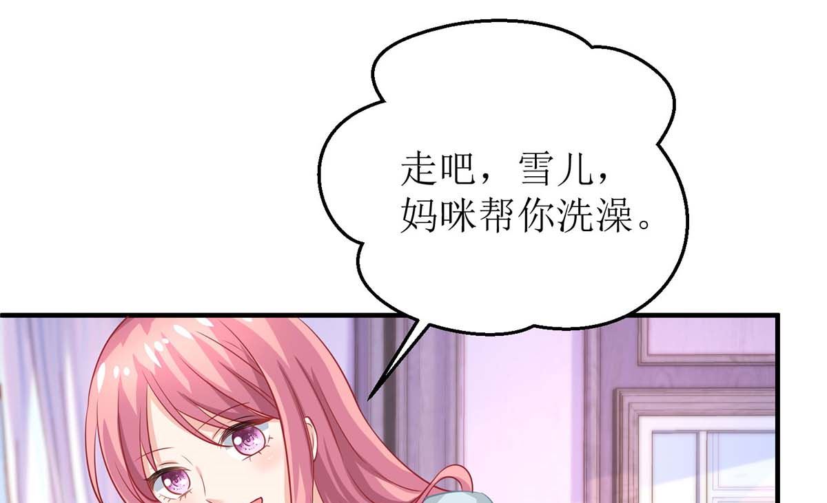 《拐个妈咪带回家》漫画最新章节第171话 美人计免费下拉式在线观看章节第【10】张图片