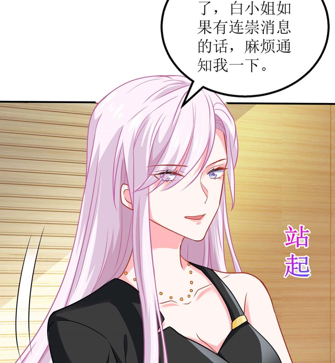 《拐个妈咪带回家》漫画最新章节第173话 占上风免费下拉式在线观看章节第【12】张图片