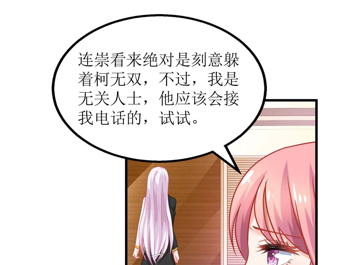 《拐个妈咪带回家》漫画最新章节第173话 占上风免费下拉式在线观看章节第【14】张图片