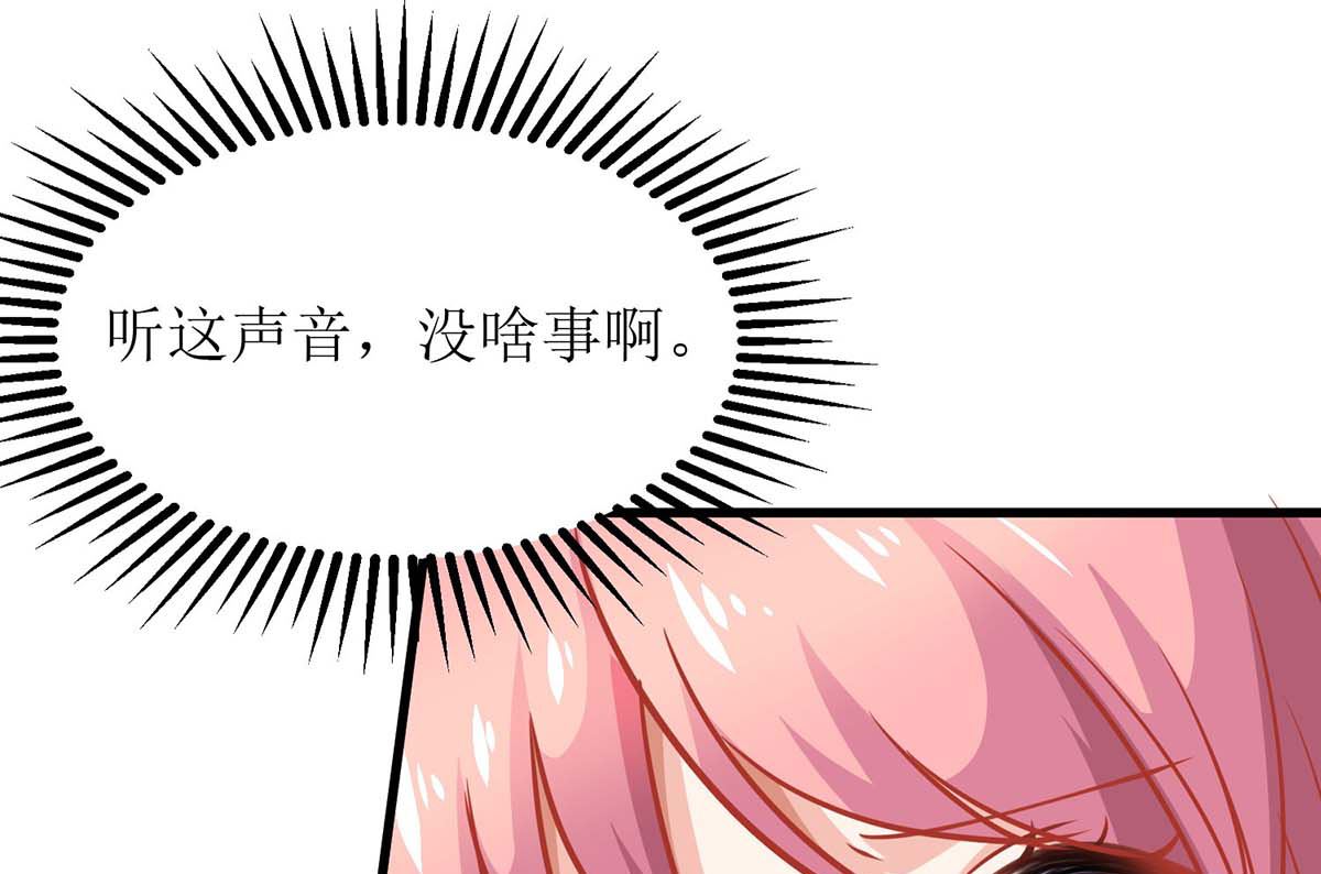 《拐个妈咪带回家》漫画最新章节第173话 占上风免费下拉式在线观看章节第【20】张图片