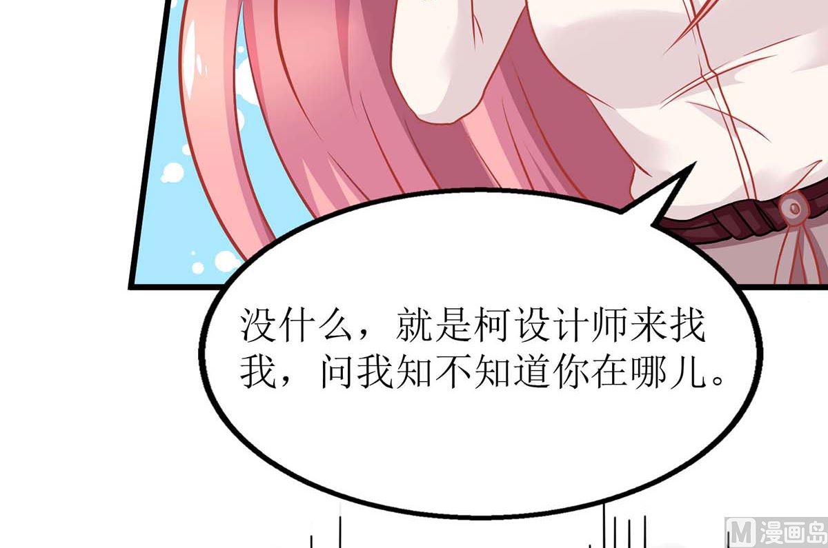 《拐个妈咪带回家》漫画最新章节第173话 占上风免费下拉式在线观看章节第【22】张图片