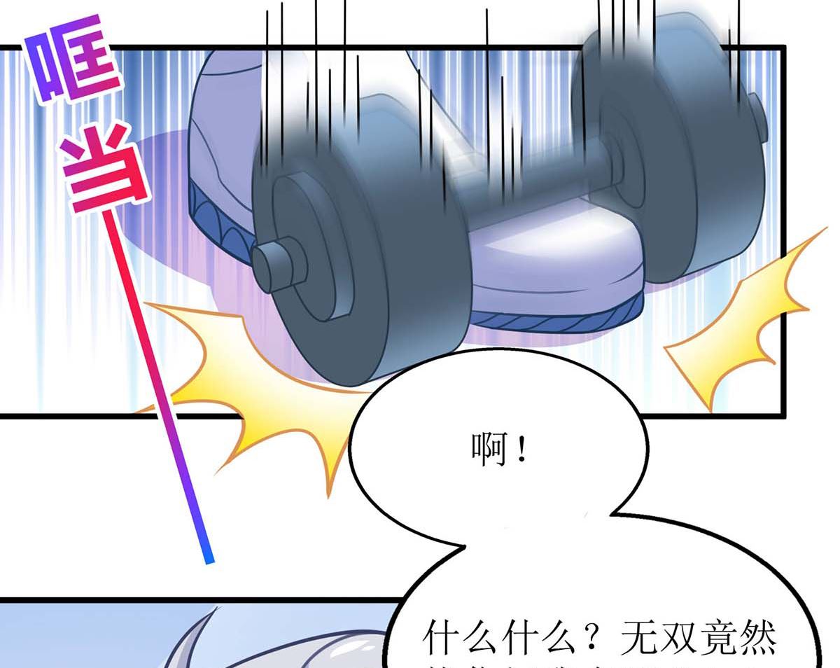 《拐个妈咪带回家》漫画最新章节第173话 占上风免费下拉式在线观看章节第【23】张图片