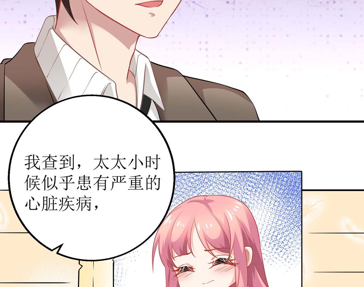 《拐个妈咪带回家》漫画最新章节第174话 重新调查免费下拉式在线观看章节第【14】张图片