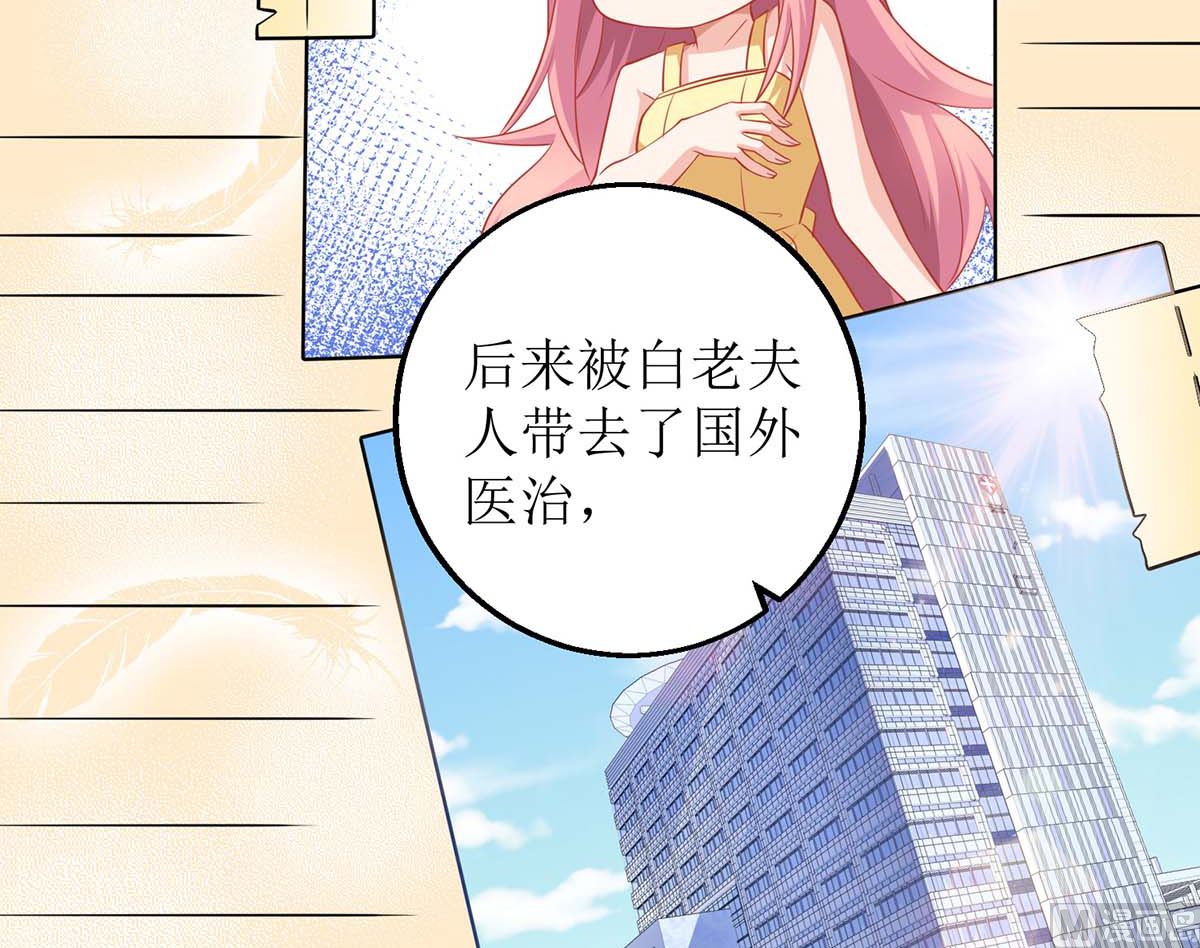 《拐个妈咪带回家》漫画最新章节第174话 重新调查免费下拉式在线观看章节第【15】张图片