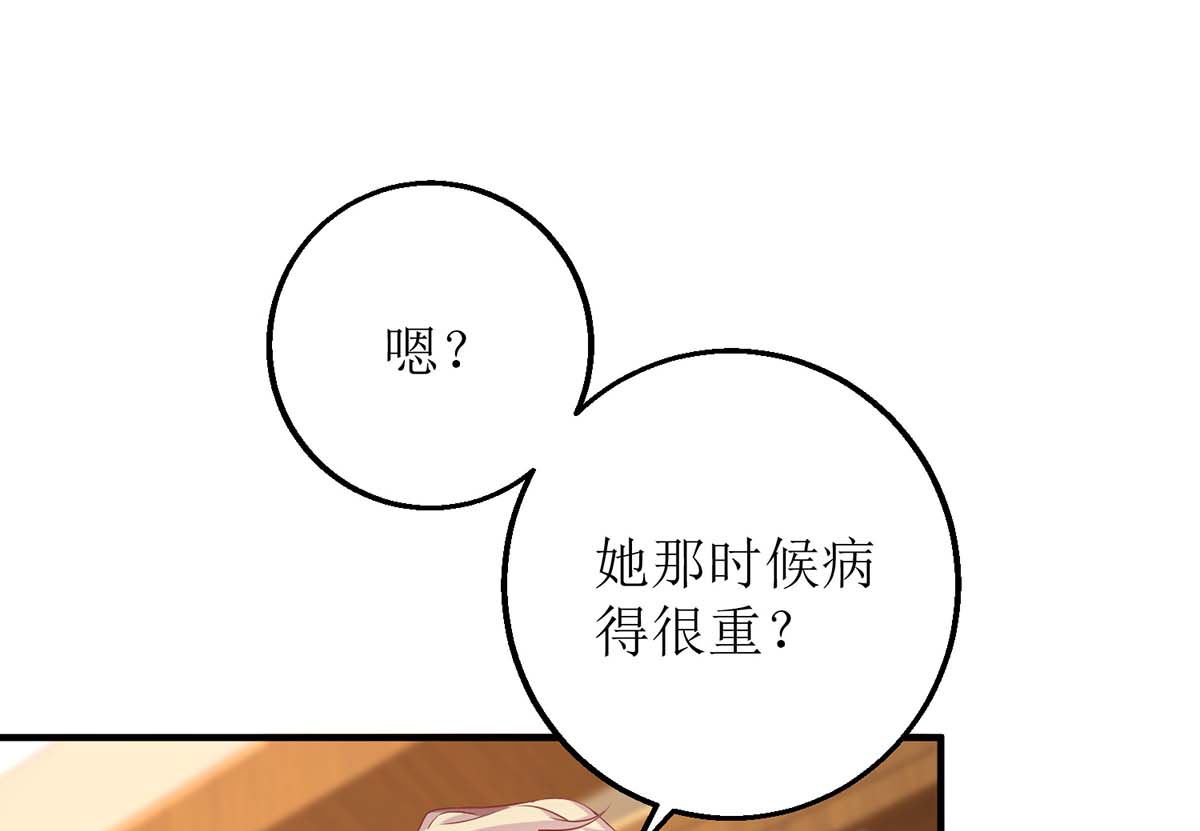 《拐个妈咪带回家》漫画最新章节第174话 重新调查免费下拉式在线观看章节第【17】张图片