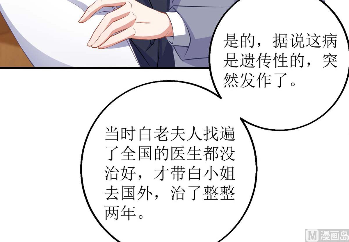 《拐个妈咪带回家》漫画最新章节第174话 重新调查免费下拉式在线观看章节第【19】张图片