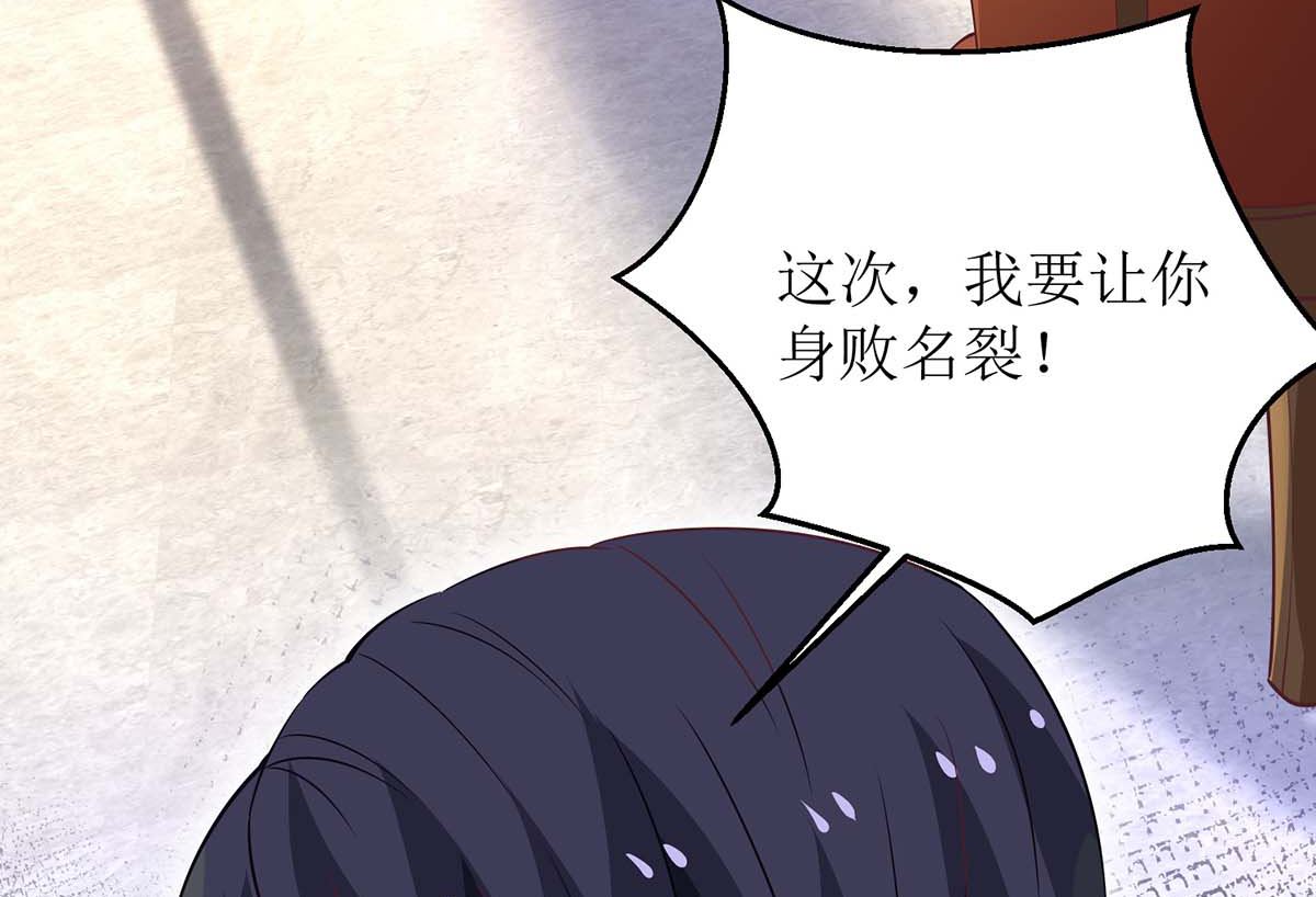 《拐个妈咪带回家》漫画最新章节第174话 重新调查免费下拉式在线观看章节第【5】张图片