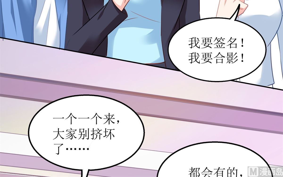 《拐个妈咪带回家》漫画最新章节第176话 动摇免费下拉式在线观看章节第【12】张图片