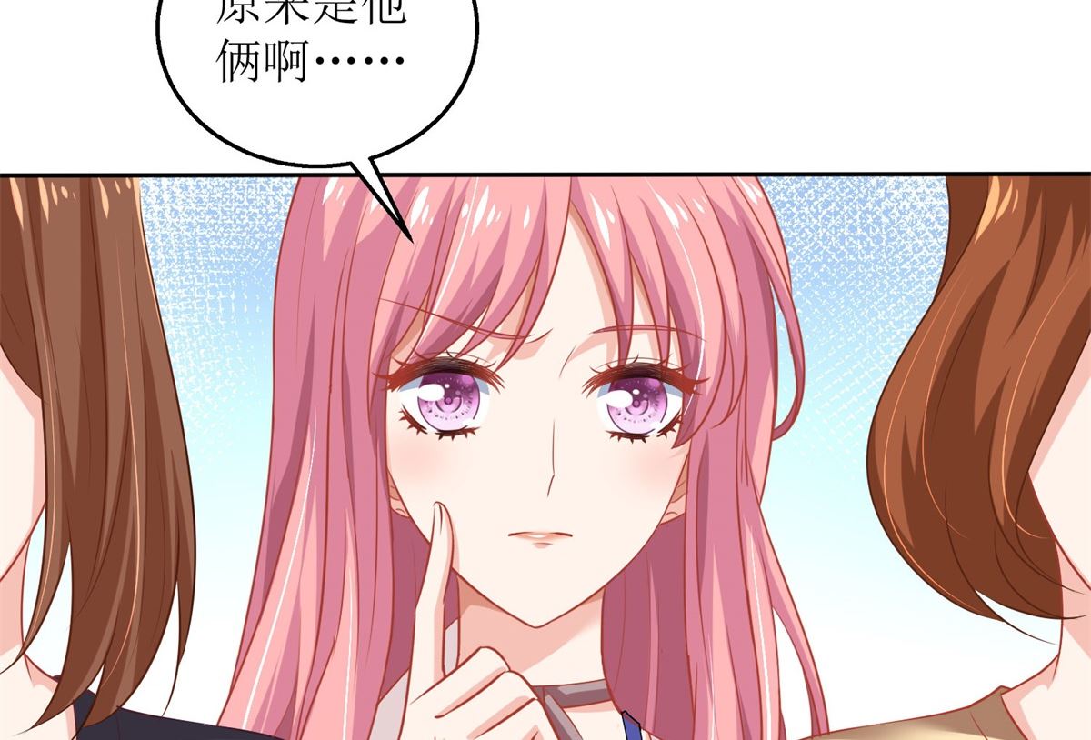 《拐个妈咪带回家》漫画最新章节第176话 动摇免费下拉式在线观看章节第【17】张图片