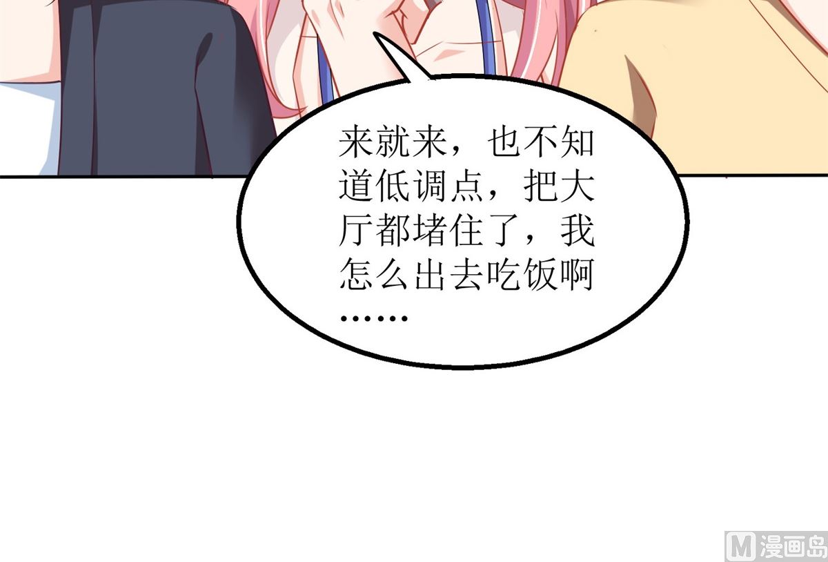 《拐个妈咪带回家》漫画最新章节第176话 动摇免费下拉式在线观看章节第【18】张图片