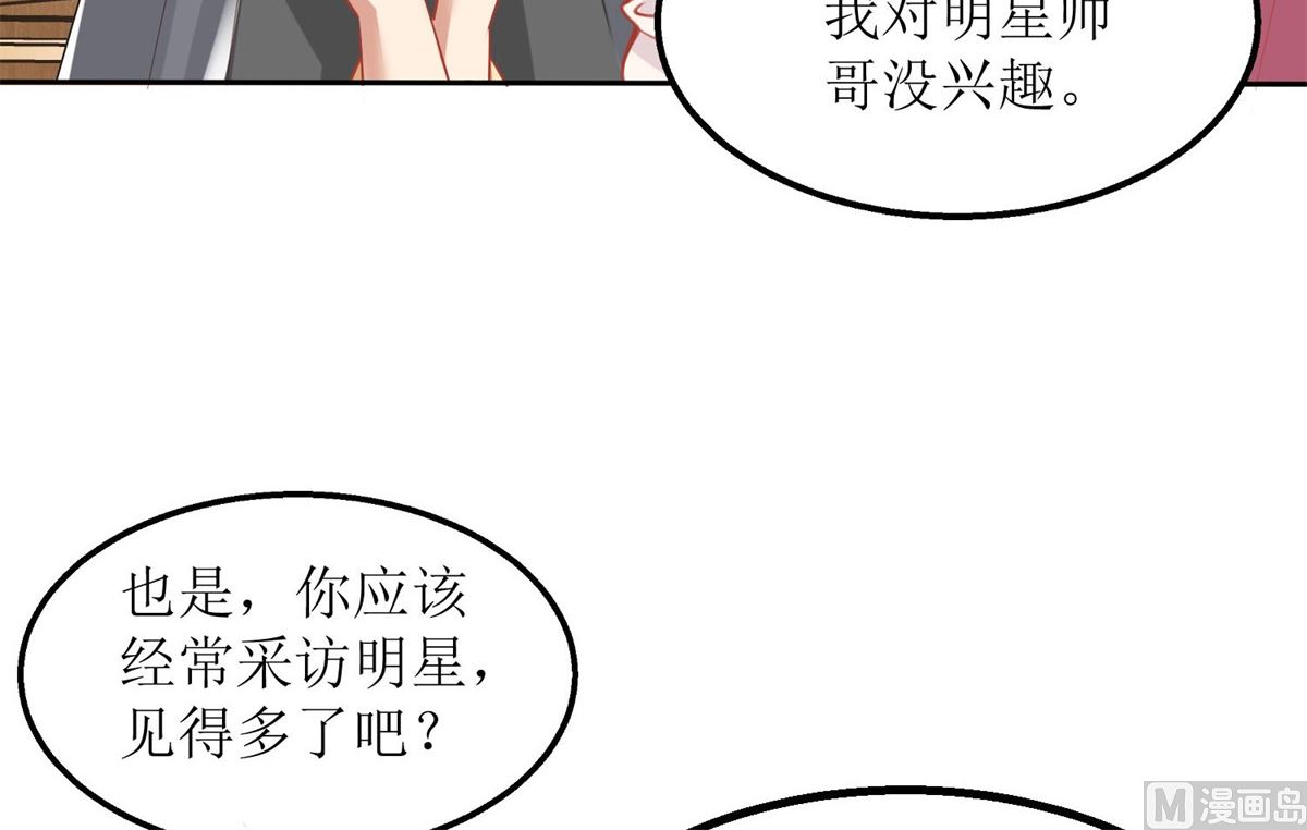 《拐个妈咪带回家》漫画最新章节第176话 动摇免费下拉式在线观看章节第【24】张图片