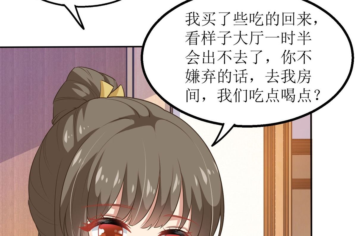 《拐个妈咪带回家》漫画最新章节第176话 动摇免费下拉式在线观看章节第【25】张图片