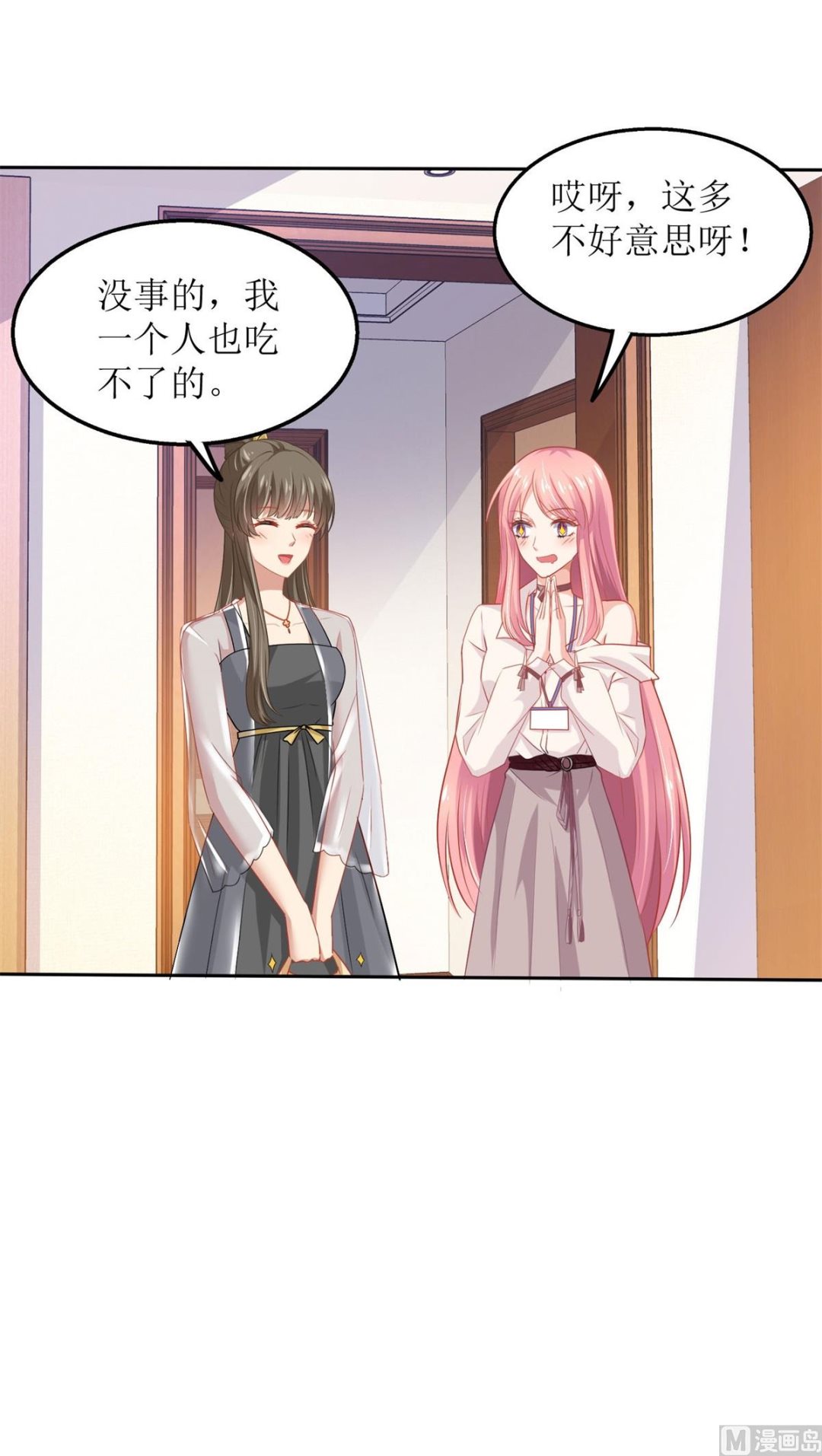 《拐个妈咪带回家》漫画最新章节第176话 动摇免费下拉式在线观看章节第【28】张图片