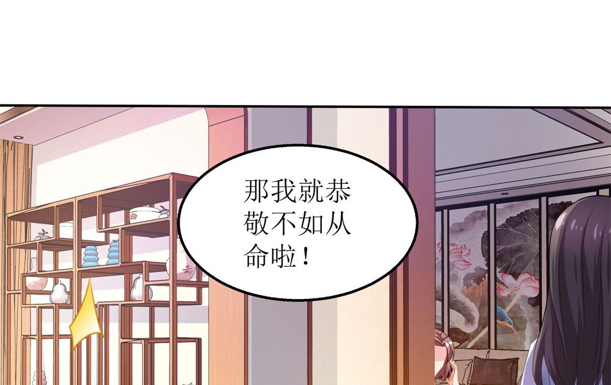 《拐个妈咪带回家》漫画最新章节第176话 动摇免费下拉式在线观看章节第【29】张图片