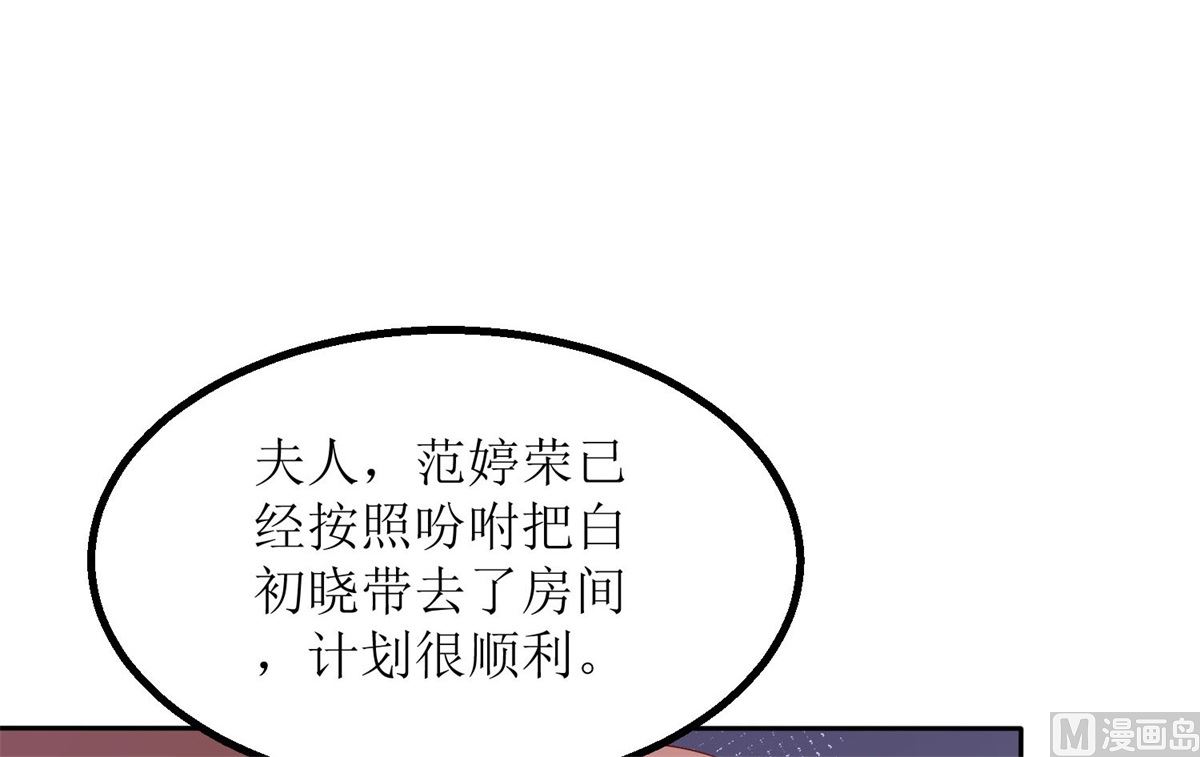 《拐个妈咪带回家》漫画最新章节第176话 动摇免费下拉式在线观看章节第【31】张图片