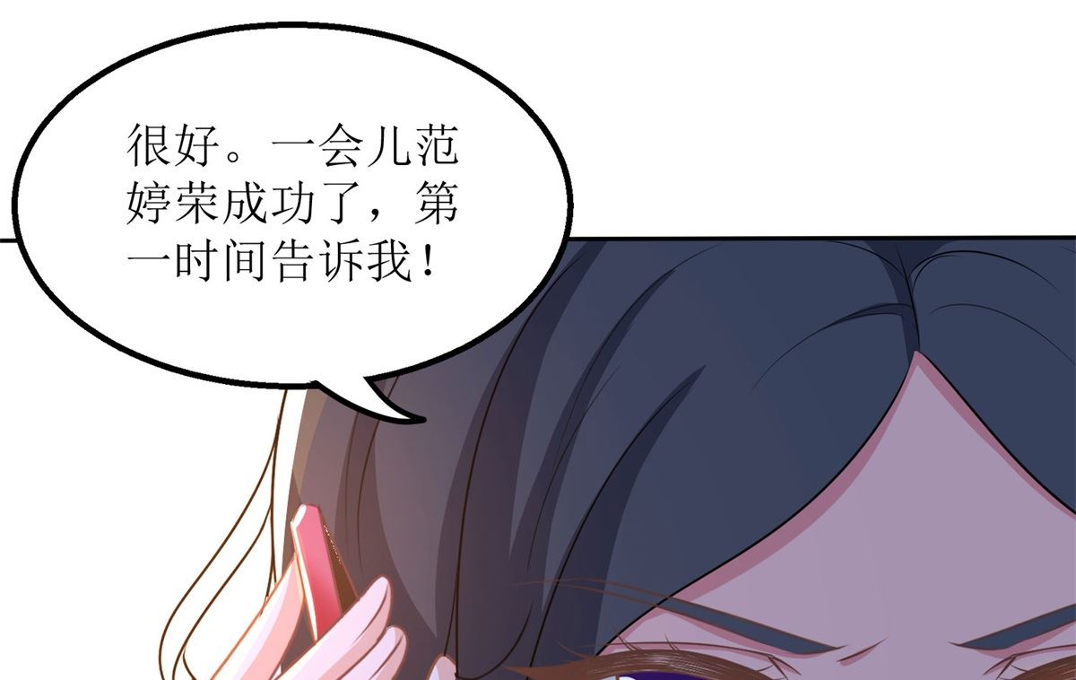 《拐个妈咪带回家》漫画最新章节第176话 动摇免费下拉式在线观看章节第【33】张图片