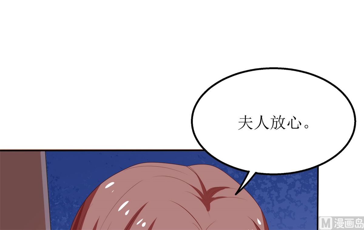 《拐个妈咪带回家》漫画最新章节第176话 动摇免费下拉式在线观看章节第【35】张图片