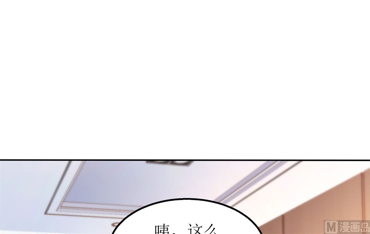 《拐个妈咪带回家》漫画最新章节第176话 动摇免费下拉式在线观看章节第【6】张图片