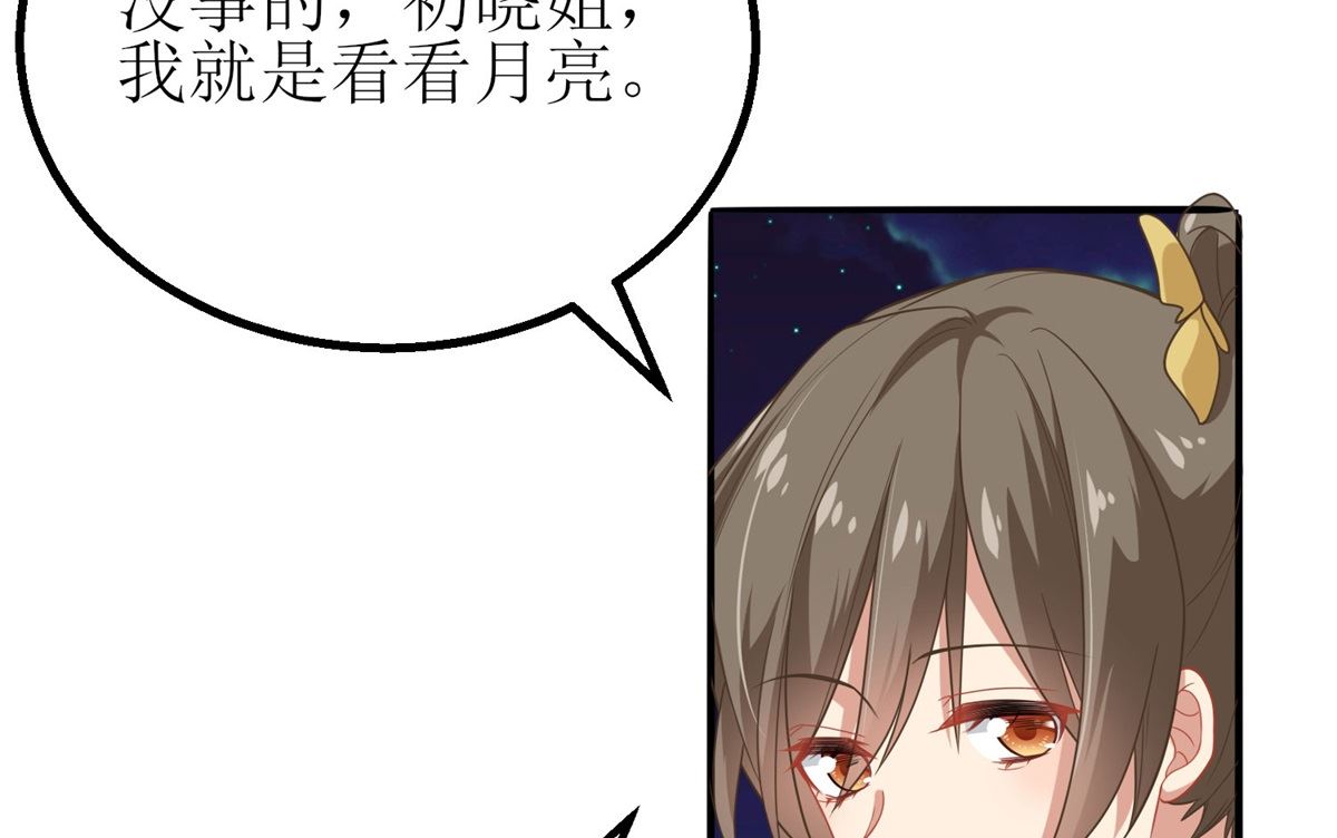 《拐个妈咪带回家》漫画最新章节第177话 摆脱免费下拉式在线观看章节第【14】张图片