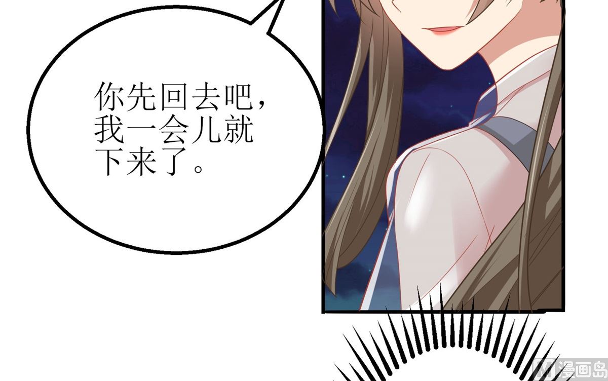 《拐个妈咪带回家》漫画最新章节第177话 摆脱免费下拉式在线观看章节第【15】张图片