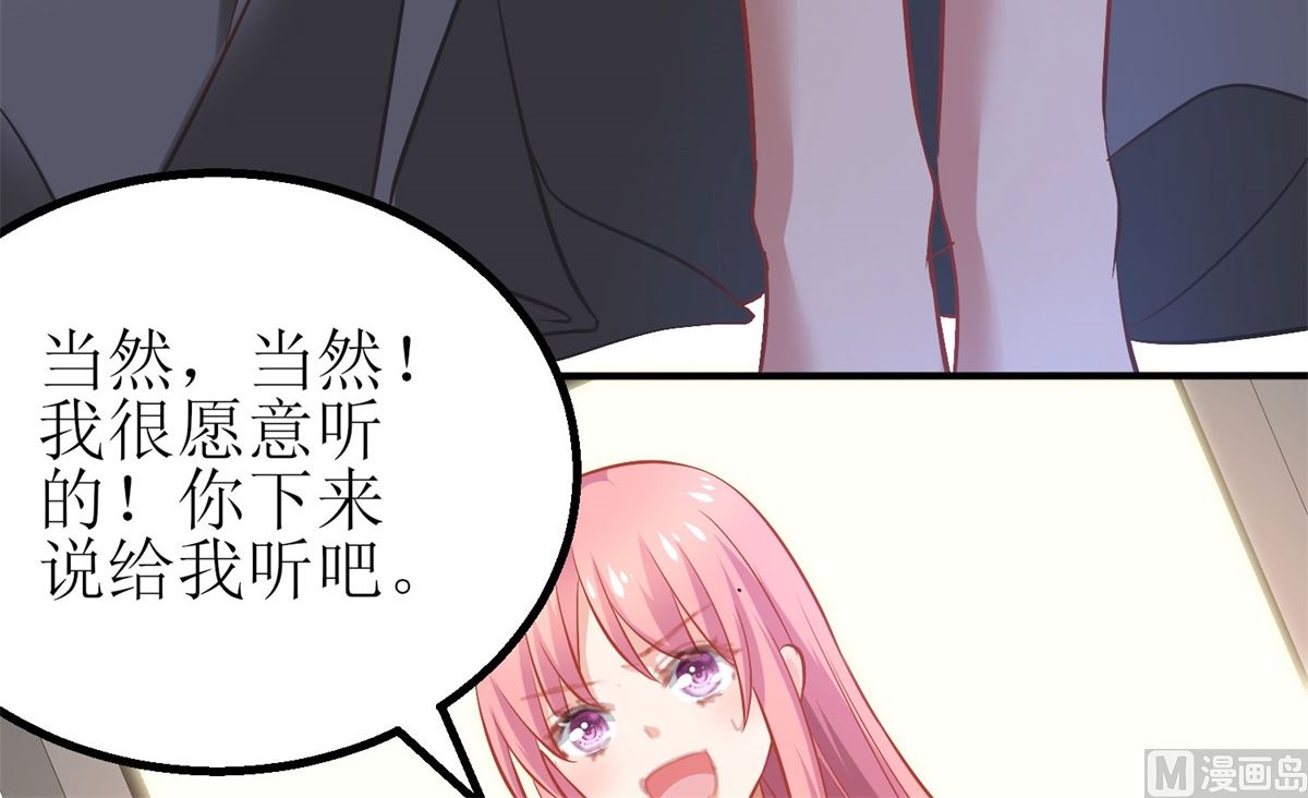 《拐个妈咪带回家》漫画最新章节第177话 摆脱免费下拉式在线观看章节第【24】张图片