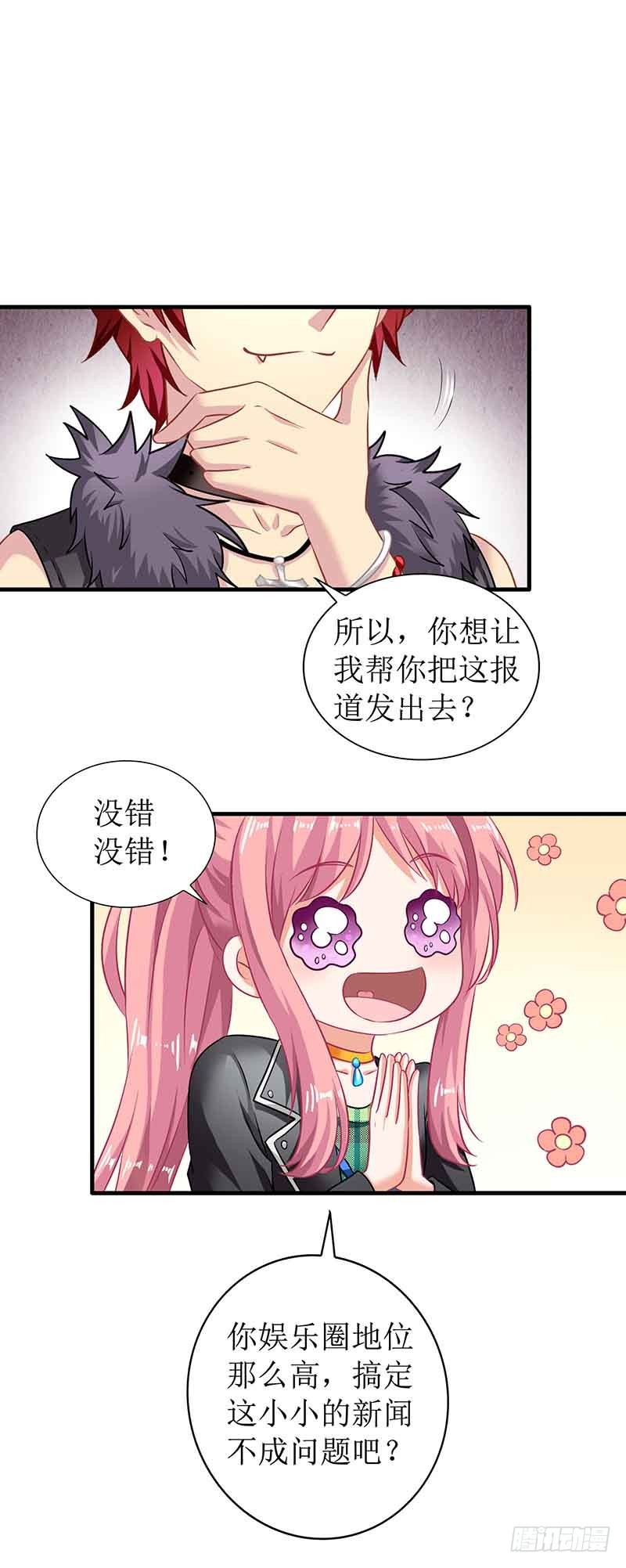 《拐个妈咪带回家》漫画最新章节第18话 对付江丞煜免费下拉式在线观看章节第【18】张图片