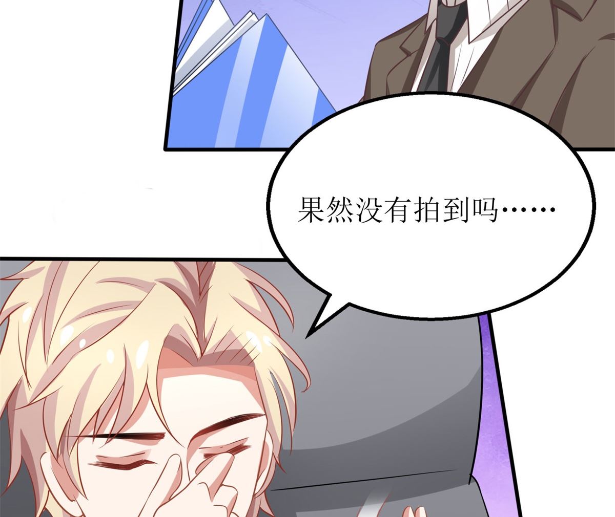 《拐个妈咪带回家》漫画最新章节第180话 出现转机免费下拉式在线观看章节第【17】张图片