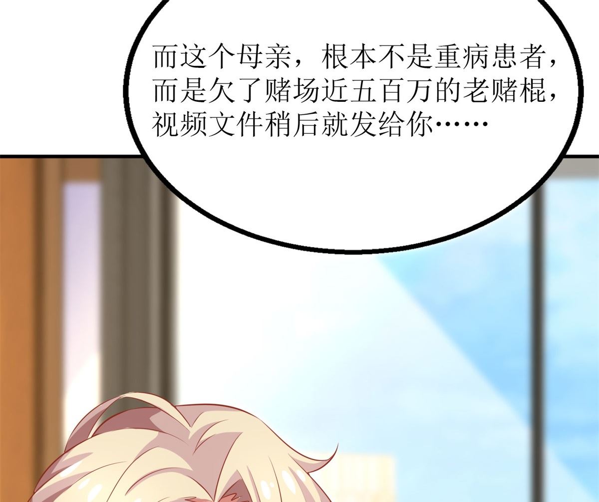 《拐个妈咪带回家》漫画最新章节第180话 出现转机免费下拉式在线观看章节第【22】张图片