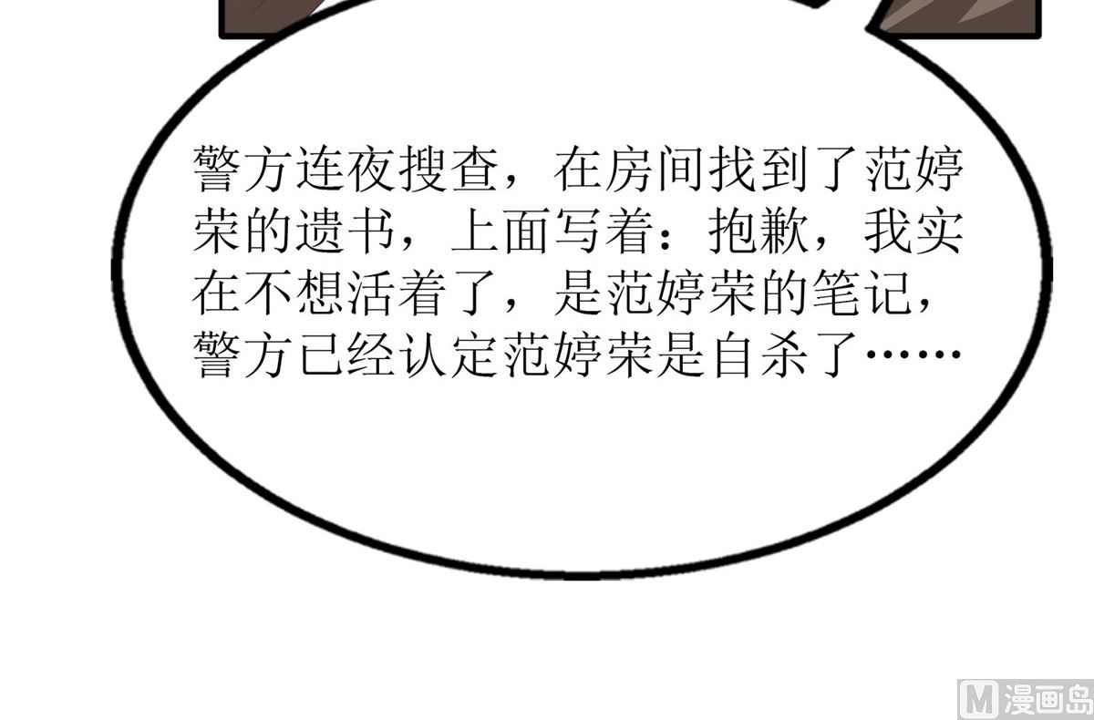 《拐个妈咪带回家》漫画最新章节第180话 出现转机免费下拉式在线观看章节第【9】张图片