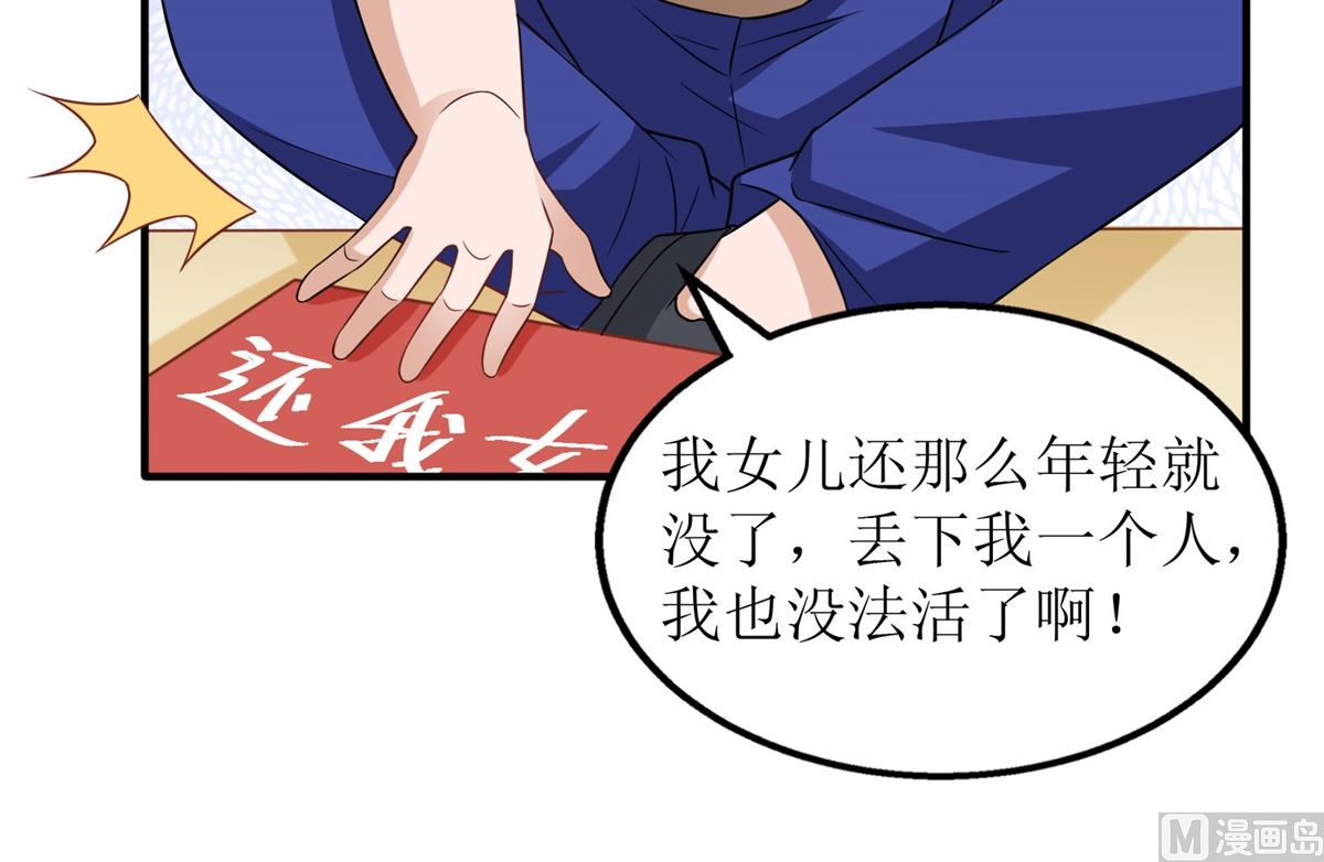 《拐个妈咪带回家》漫画最新章节第181话 争议不断免费下拉式在线观看章节第【12】张图片