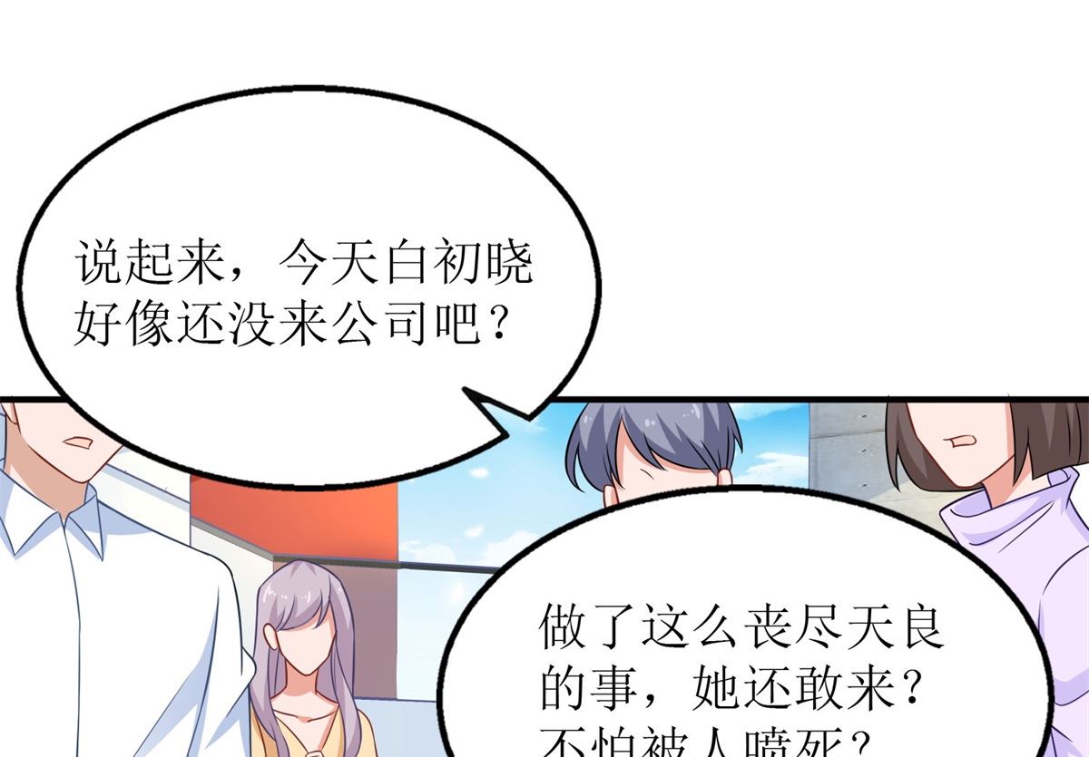 《拐个妈咪带回家》漫画最新章节第181话 争议不断免费下拉式在线观看章节第【13】张图片