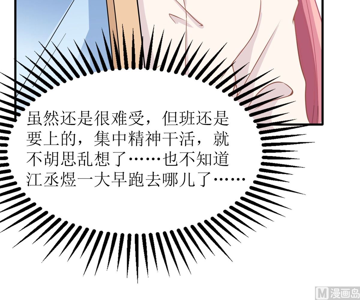 《拐个妈咪带回家》漫画最新章节第181话 争议不断免费下拉式在线观看章节第【19】张图片