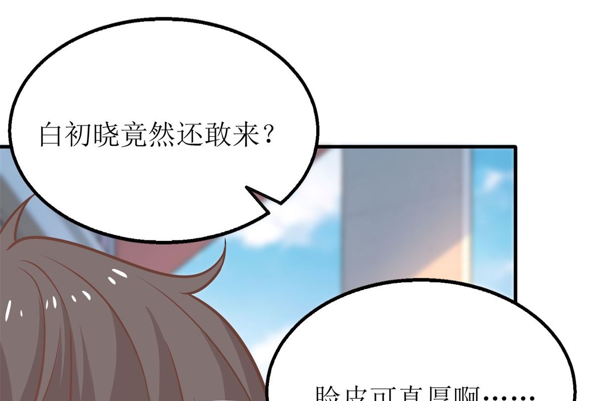 《拐个妈咪带回家》漫画最新章节第181话 争议不断免费下拉式在线观看章节第【26】张图片