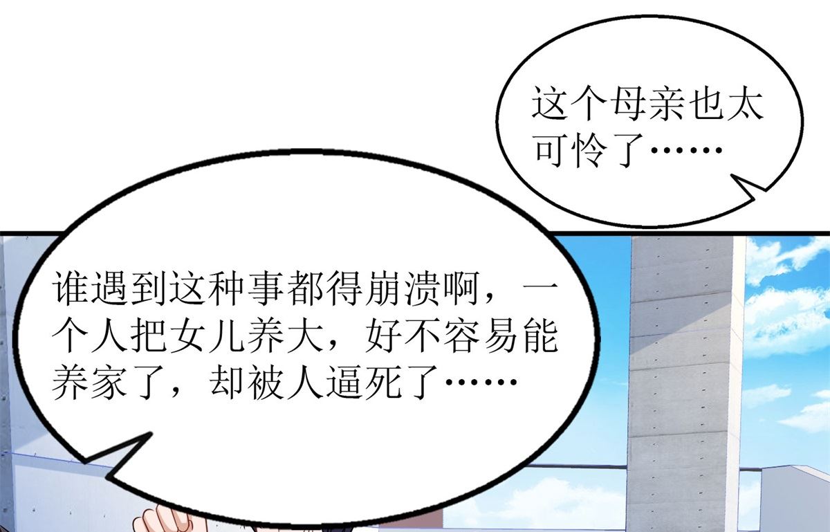 《拐个妈咪带回家》漫画最新章节第181话 争议不断免费下拉式在线观看章节第【7】张图片