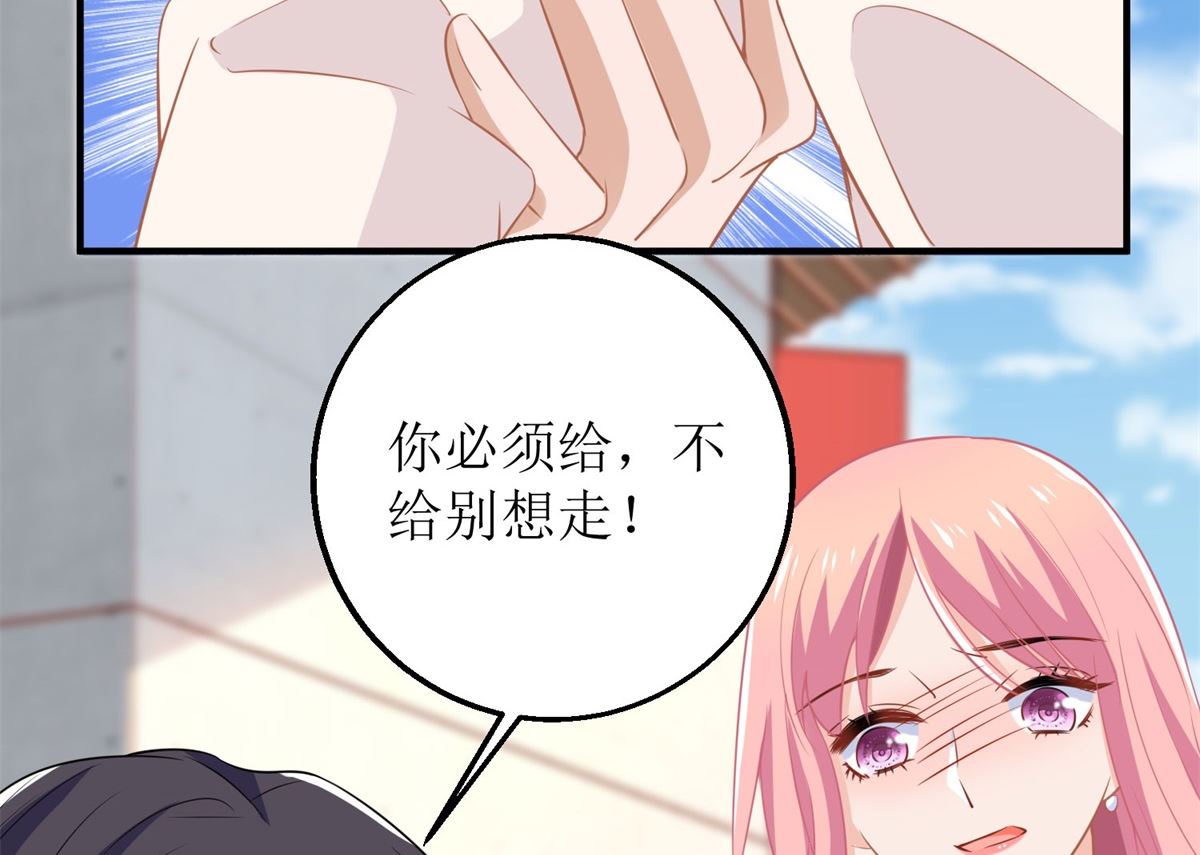 《拐个妈咪带回家》漫画最新章节第182话 护妻心切免费下拉式在线观看章节第【10】张图片