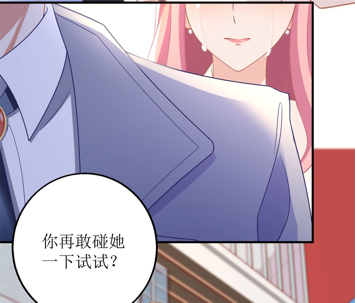 《拐个妈咪带回家》漫画最新章节第182话 护妻心切免费下拉式在线观看章节第【23】张图片