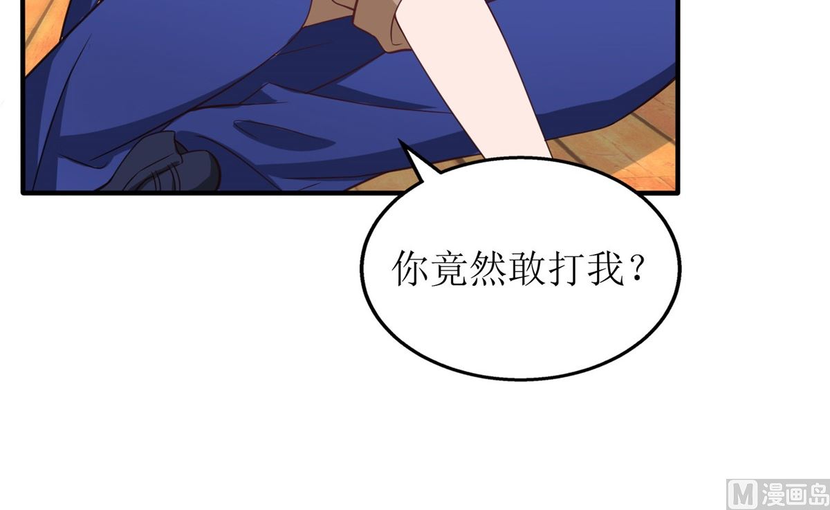 《拐个妈咪带回家》漫画最新章节第182话 护妻心切免费下拉式在线观看章节第【28】张图片