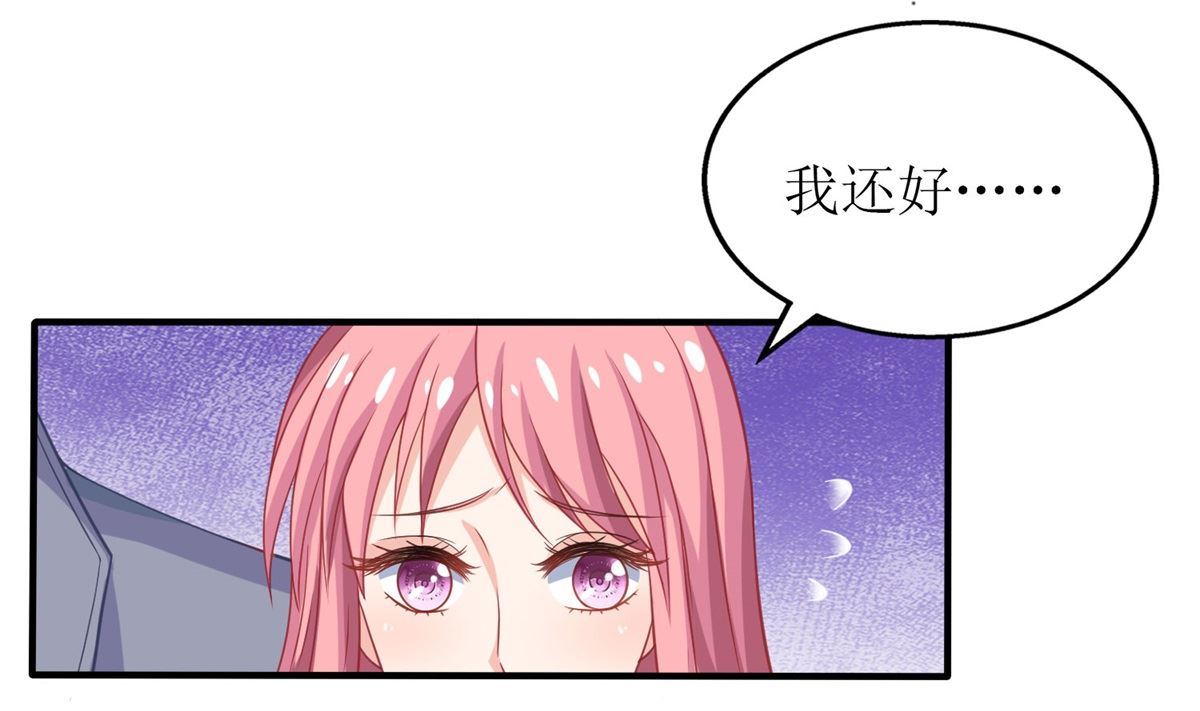 《拐个妈咪带回家》漫画最新章节第182话 护妻心切免费下拉式在线观看章节第【32】张图片