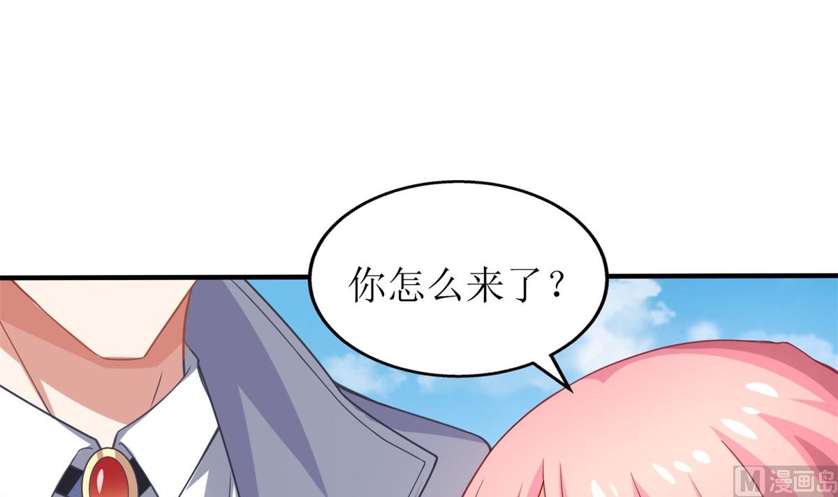 《拐个妈咪带回家》漫画最新章节第182话 护妻心切免费下拉式在线观看章节第【34】张图片