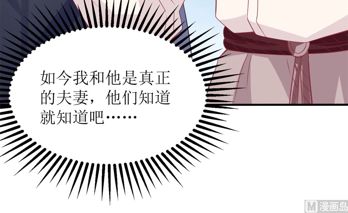 《拐个妈咪带回家》漫画最新章节第182话 护妻心切免费下拉式在线观看章节第【37】张图片