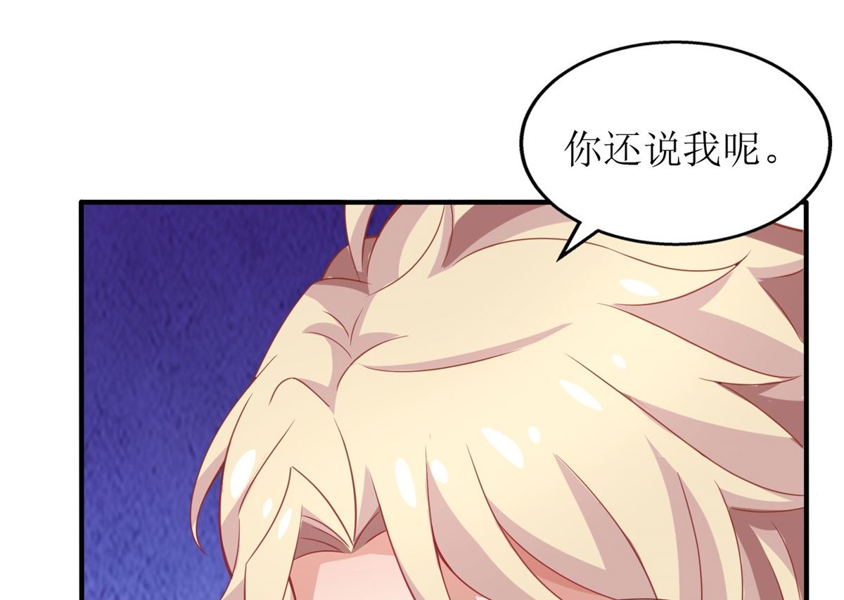 《拐个妈咪带回家》漫画最新章节第182话 护妻心切免费下拉式在线观看章节第【38】张图片