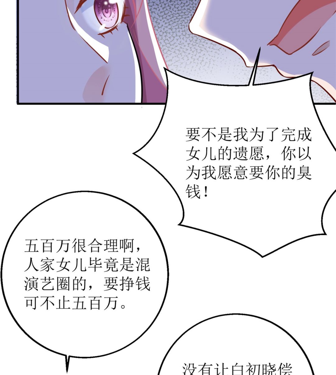 《拐个妈咪带回家》漫画最新章节第182话 护妻心切免费下拉式在线观看章节第【5】张图片