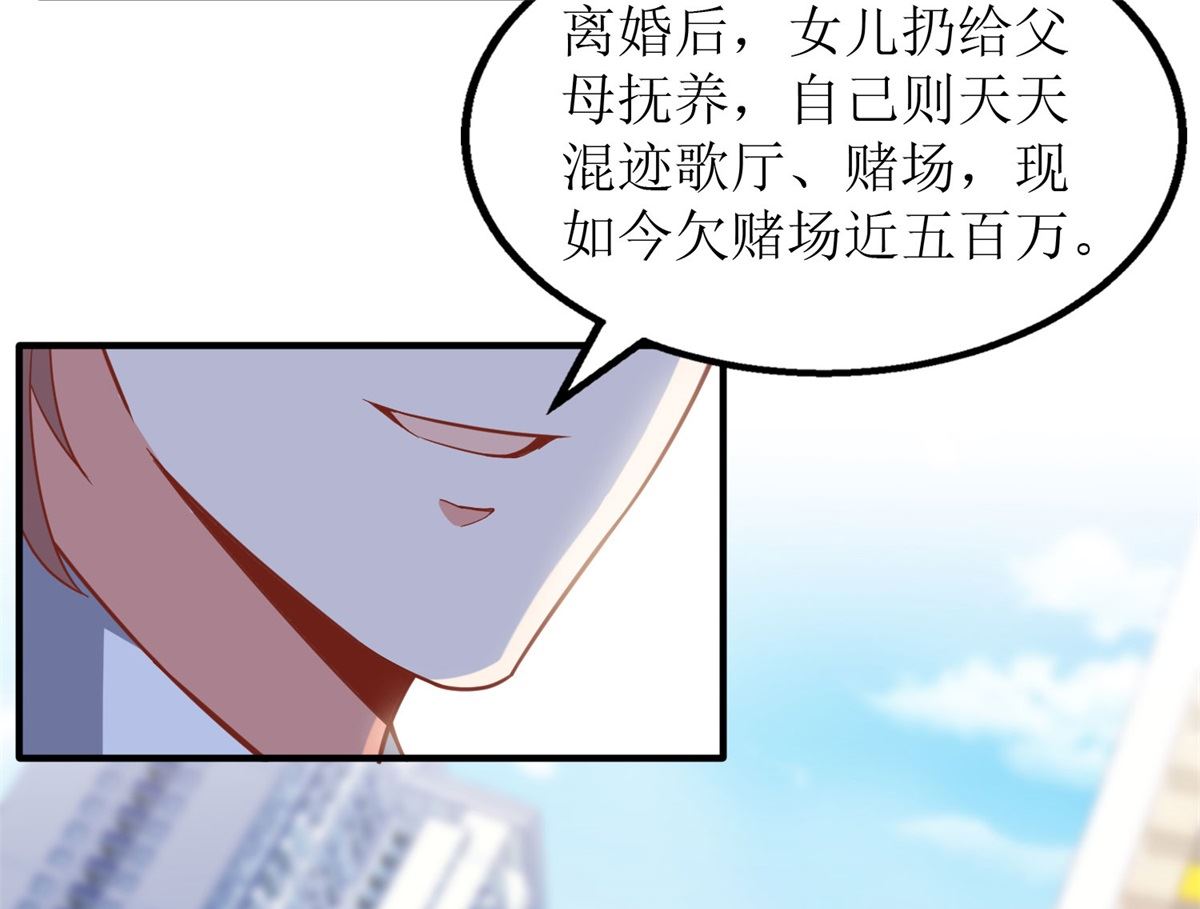 《拐个妈咪带回家》漫画最新章节第183话 职业素养爆表免费下拉式在线观看章节第【10】张图片