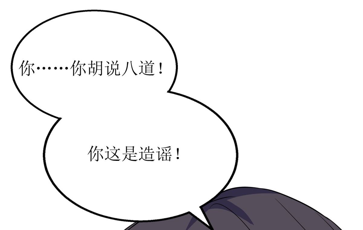 《拐个妈咪带回家》漫画最新章节第183话 职业素养爆表免费下拉式在线观看章节第【14】张图片