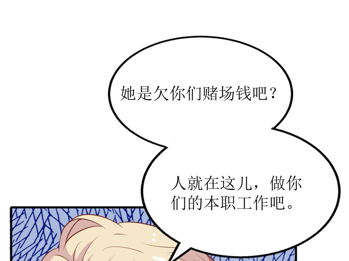 《拐个妈咪带回家》漫画最新章节第183话 职业素养爆表免费下拉式在线观看章节第【21】张图片